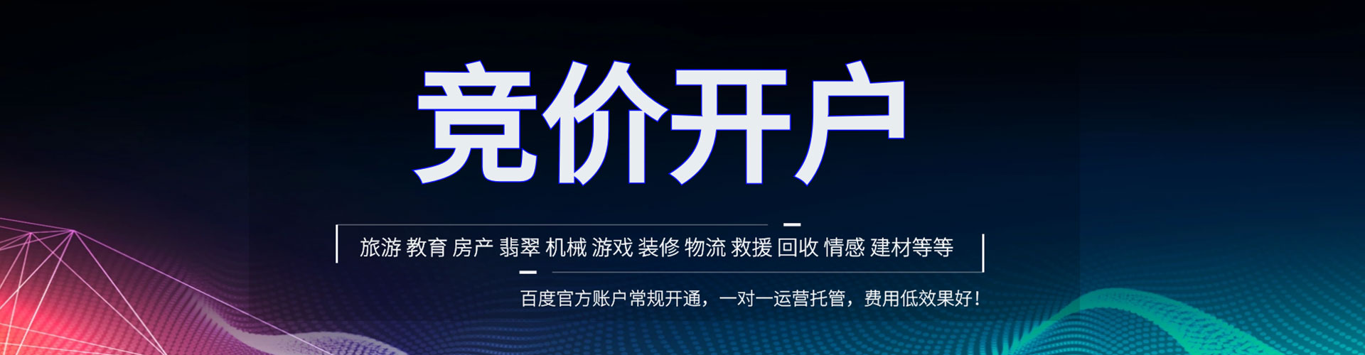 潮阳百度如何推广
